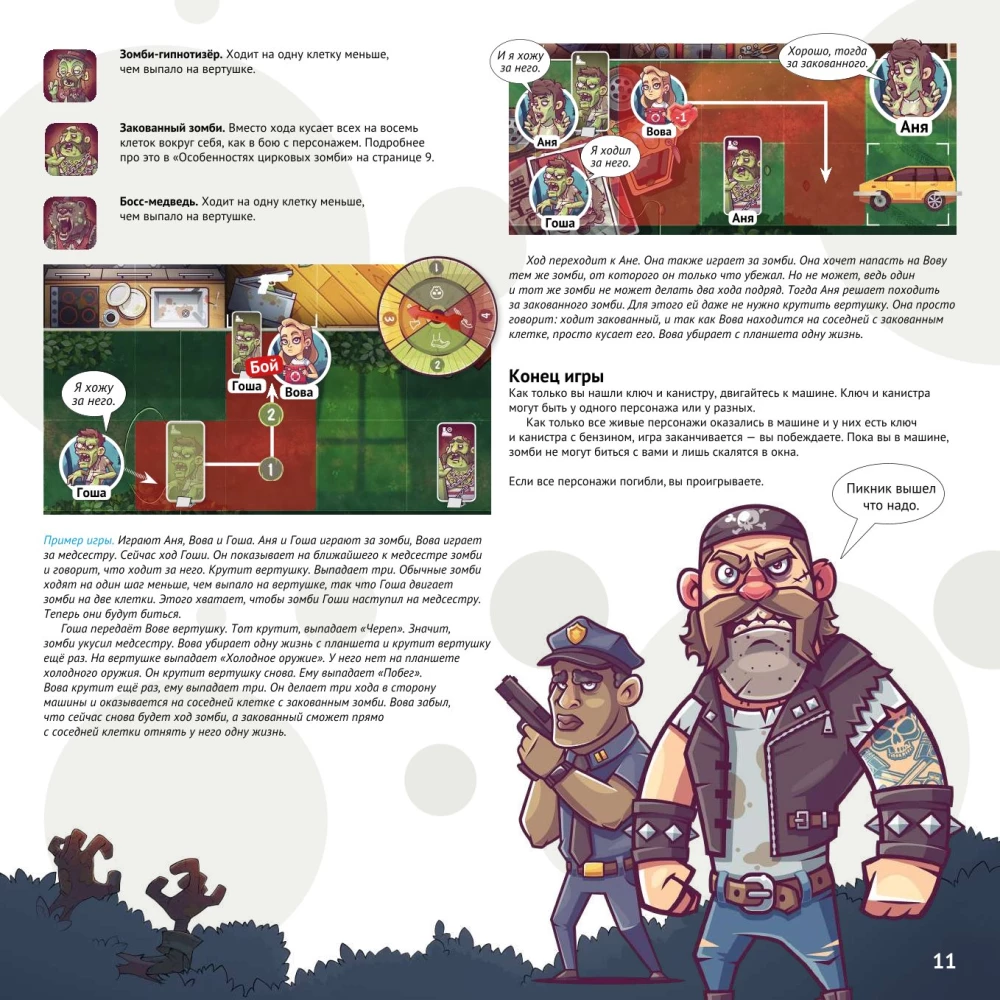 Galda spēle - Zombiji mājās. Inficēšanās